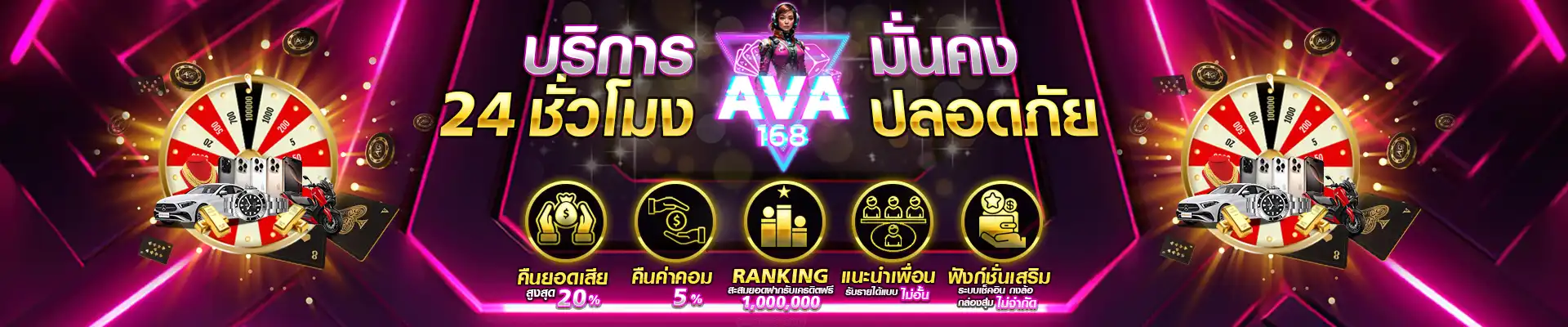 บริการ 24 ชม. by ava168